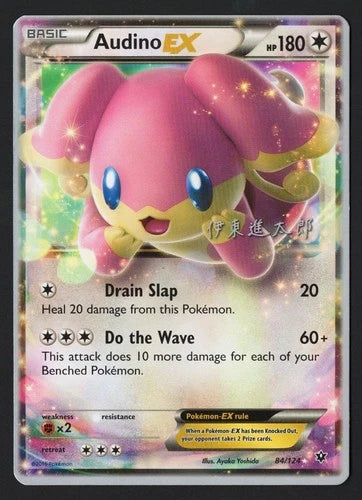 Audino ex 84/124 Pokemon world Championshi